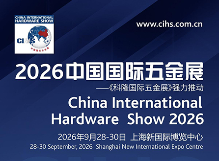 Feria Internacional de Hardware de China